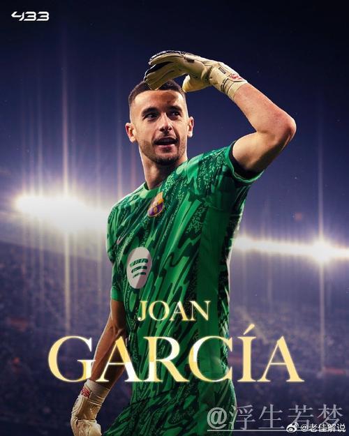 巴萨锁定首笔签约！2500万引援门将，签约5年